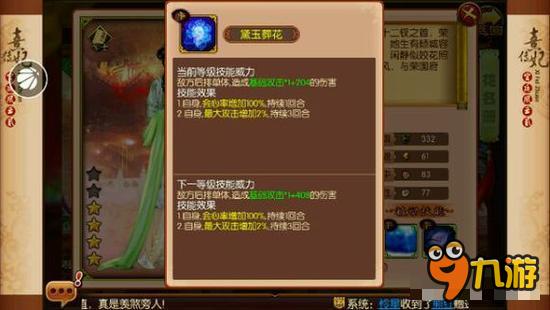 熹妃传主角职业及随从分析汇总 34个随从分析