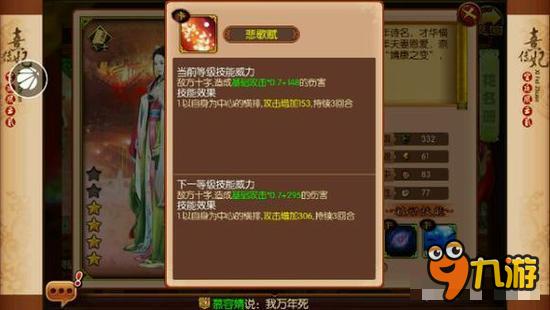 熹妃传主角职业及随从分析汇总 34个随从分析