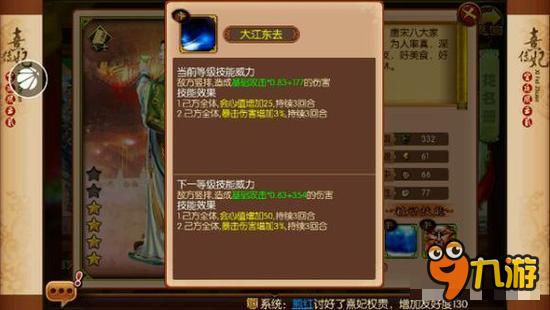 熹妃传主角职业及随从分析汇总 34个随从分析