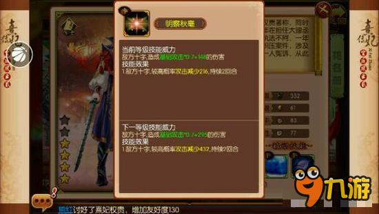 熹妃传主角职业及随从分析汇总 34个随从分析
