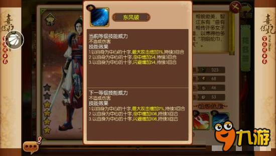 熹妃传主角职业及随从分析汇总 34个随从分析