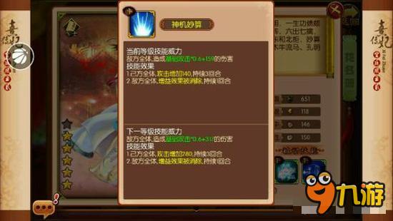 熹妃传主角职业及随从分析汇总 34个随从分析