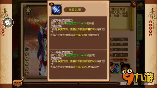 熹妃传主角职业及随从分析汇总 34个随从分析
