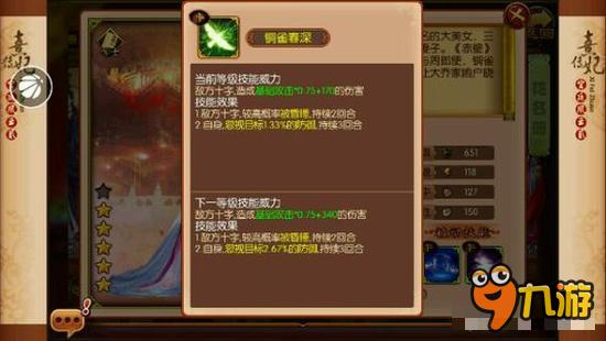 熹妃传主角职业及随从分析汇总 34个随从分析