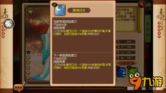 熹妃传主角职业及随从分析汇总 34个随从分析