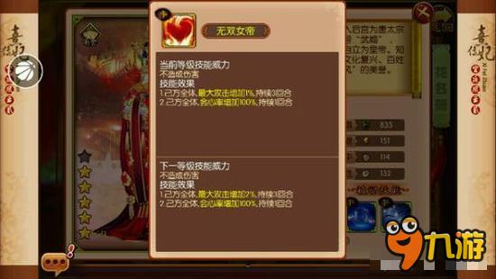 熹妃传主角职业及随从分析汇总 34个随从分析