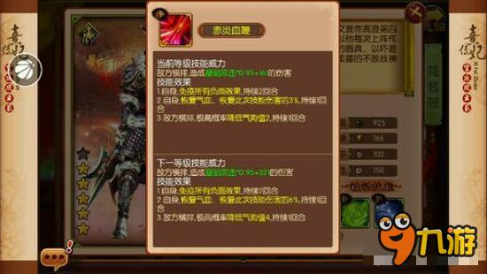 熹妃传主角职业及随从分析汇总 34个随从分析
