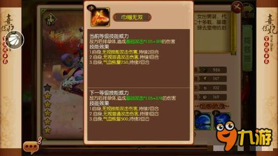 熹妃传主角职业及随从分析汇总 34个随从分析