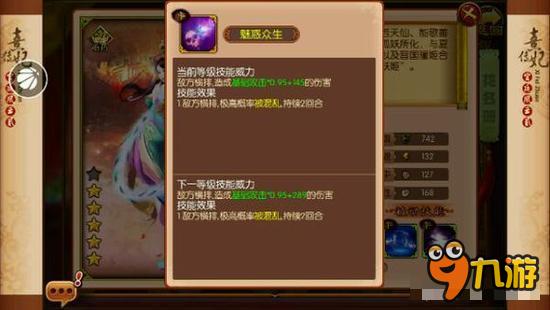 熹妃传主角职业及随从分析汇总 34个随从分析
