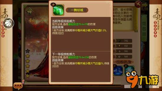 熹妃传主角职业及随从分析汇总 34个随从分析