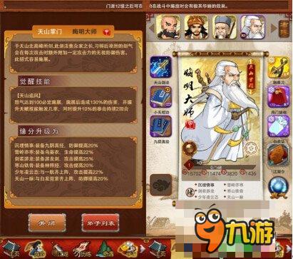 目测要逆天《大掌门》新一波弟子觉醒潮袭来