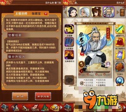 目测要逆天《大掌门》新一波弟子觉醒潮袭来