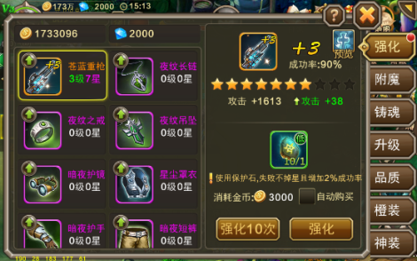 《风暴幻想》装备系统详解