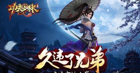 为荣耀战斗《功夫少林》新版公会战备战指南