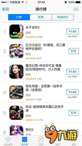 直沖AppStore付費(fèi)榜TOP2 《億次元》ios正版人氣爆棚