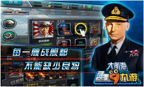 《大航海：雷霆艦隊》全新來襲 海戰(zhàn)全揭秘