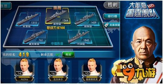 《大航海：雷霆艦隊》全新來襲 海戰(zhàn)全揭秘