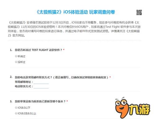 苹果玩家福音!《太极熊猫2》iOS体验6步教学攻略