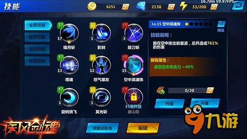 一百种姿势征服你《疾风剑魂》超强技能组合玩法首曝