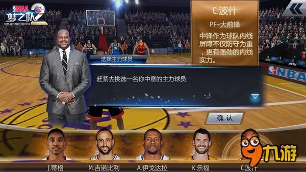 1分鐘萬人在線 《NBA夢之隊(duì)2》手游iOS榜單登頂