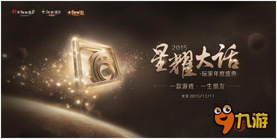 11.23速递：手游大玩“情感牌” 线上线下泛娱乐化