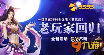 11.23速递：手游大玩“情感牌” 线上线下泛娱乐化