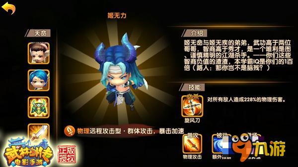 武林外传电影手游即将来袭 多重活动抢先看