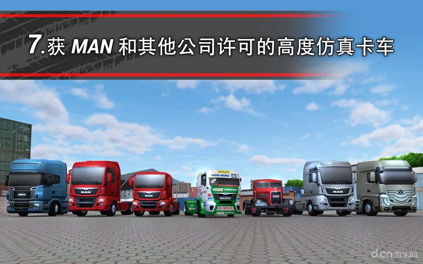 模拟卡车16 修改版好玩吗？模拟卡车16 修改版游戏介绍