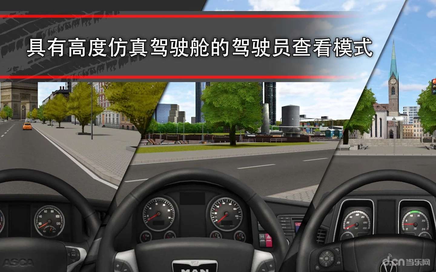 模拟卡车16 修改版好玩吗？模拟卡车16 修改版游戏介绍