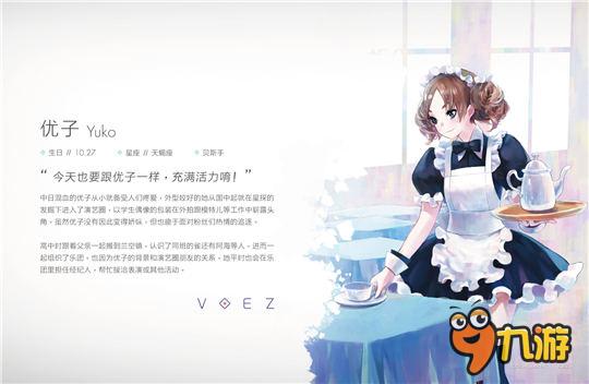 雷亞北京音樂嘉年華 新作《VOEZ》主角持續(xù)曝光