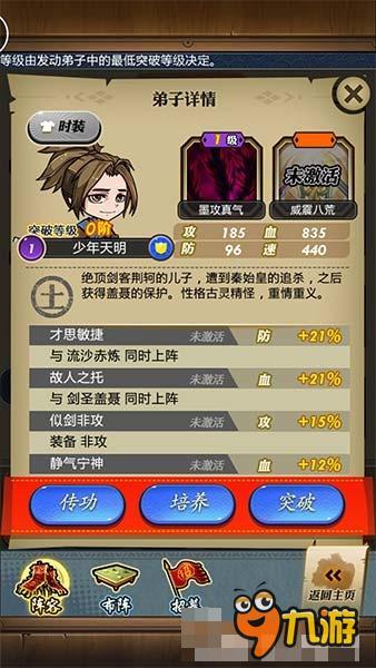 贺秦剧开播《秦时明月》手游重大更新 喜迎三小主!