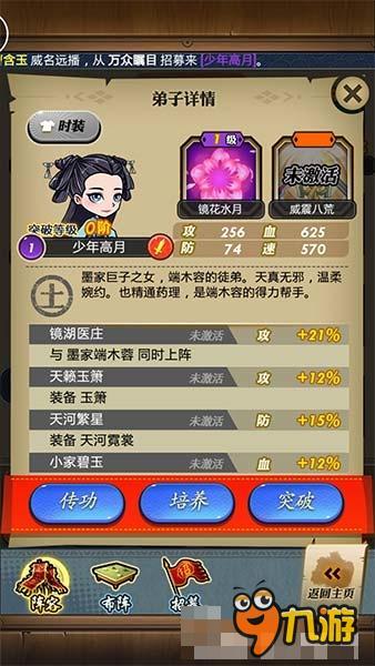 贺秦剧开播《秦时明月》手游重大更新 喜迎三小主!