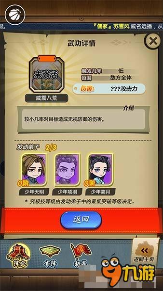 贺秦剧开播《秦时明月》手游重大更新 喜迎三小主!