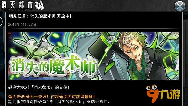 《消滅都市》明日亮相comicup魔都同人祭