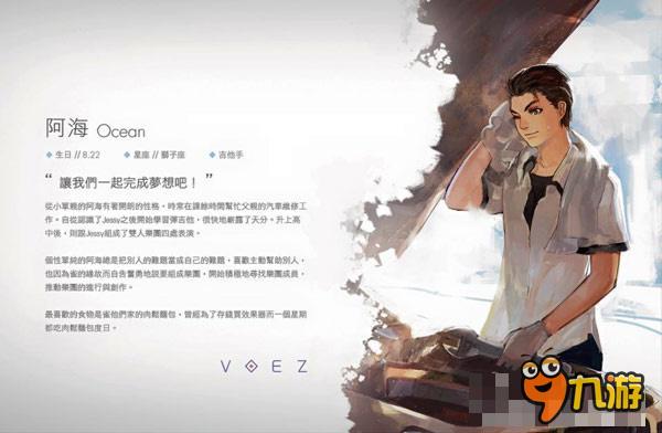 雷亚音乐嘉年华惊喜不断 《VOEZ》压轴人物及玩法大公开