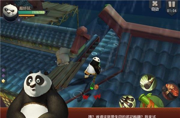 《功夫熊猫官方手游》手游评测：做一只灵活的胖子，中国熊猫挑大梁！