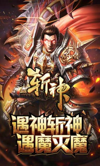 斬神好玩嗎？斬神游戲介紹