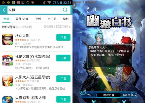 「游八卦」撸三十年手速都不及一APP 穿越时空只为提前开抢双十一