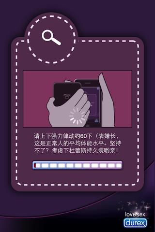 杜蕾斯宝贝好玩吗？杜蕾斯宝贝游戏介绍