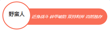 《暗黑血統(tǒng)》職業(yè)選擇教程專題