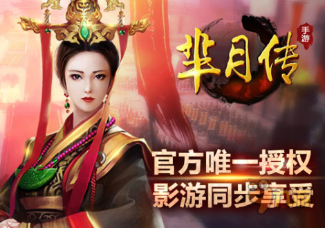 美女國(guó)戰(zhàn)Q萌戰(zhàn)寵！《羋月傳》同名MMOARPG手游特色