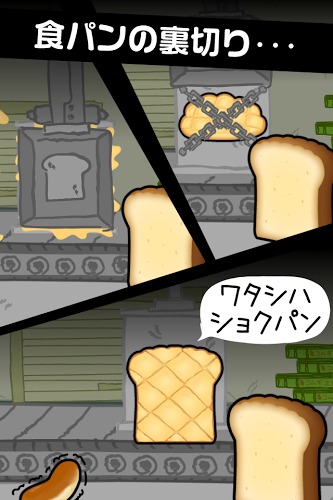 冲锋吧！法式小面包好玩吗？冲锋吧！法式小面包游戏介绍