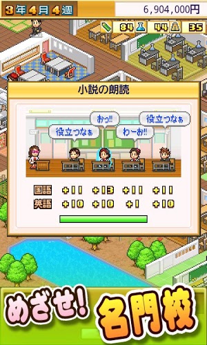 口袋学院好玩吗？口袋学院游戏介绍