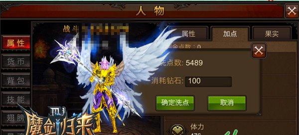 魔剑士恶魔难争《全民奇迹MU》唯一三属性职业套