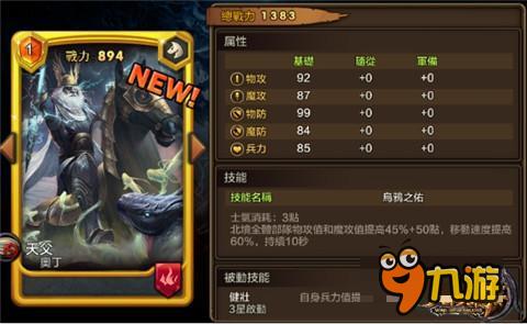 英雄虽多有你足矣 《龙战争》神将大盘点