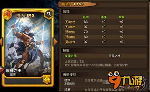 英雄虽多有你足矣 《龙战争》神将大盘点