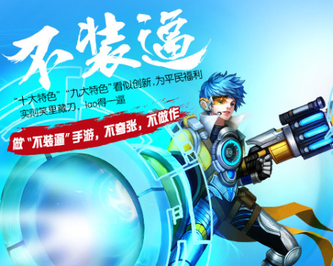 《龙之大陆》三大承诺 还原最简单的快乐
