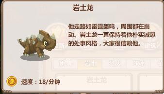 岩土系龙宝资料介绍
