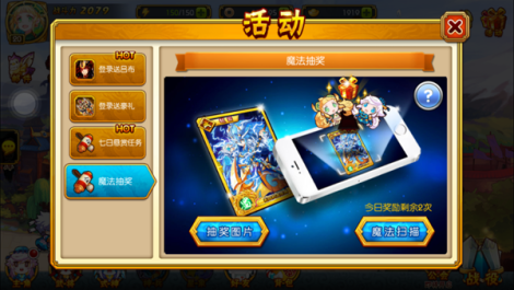 《龙狼传说》魔法扫描