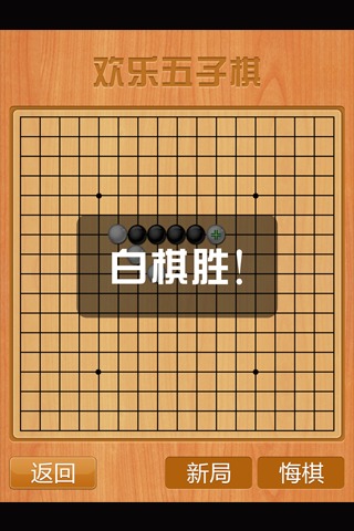 五子棋單機版好玩嗎？怎么玩？五子棋單機版游戲介紹